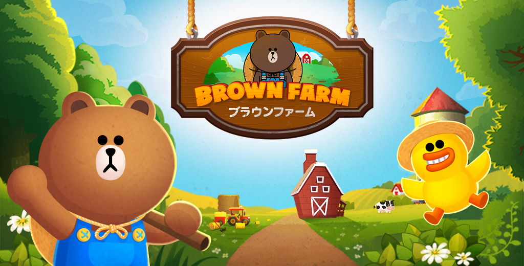 【LINE ブラウンファーム】感想・評価レビュー!LINEキャラと一緒に農場を作る経営シュミレーションゲーム