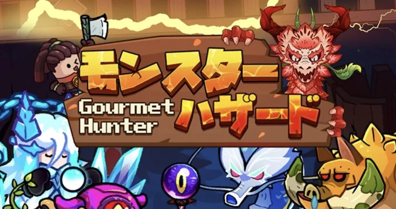 【モンスターハザード】感想・評価レビュー！モンスターの島でサバイバルするグルメアクションRPG