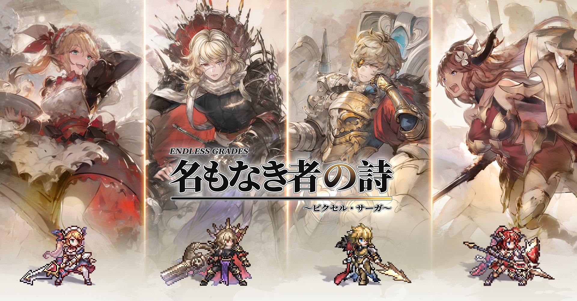 【名もなき者の詩】ってどんなアプリ？？徹底レビュー！！