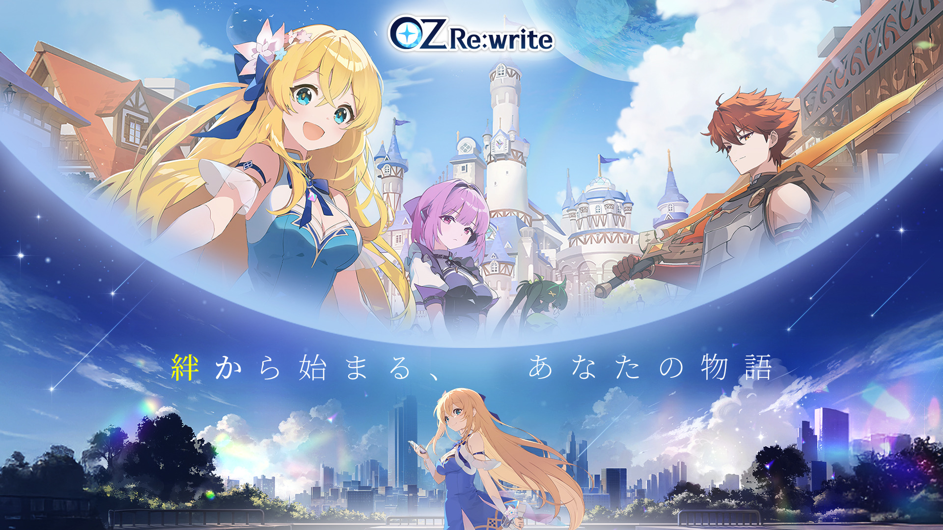 【OZ Rewrite(オズ リライト)】ってどんなアプリ??徹底レビュー!!
