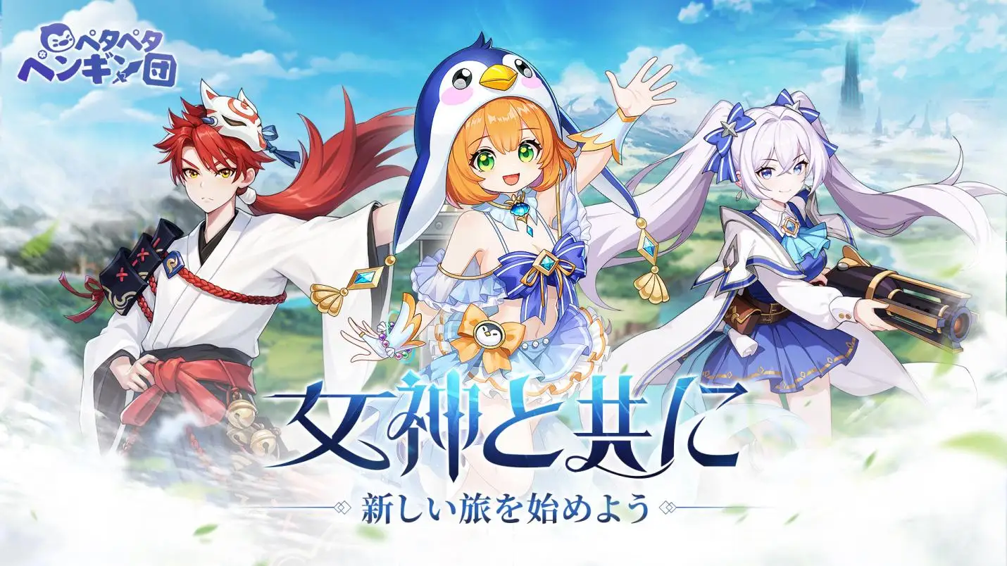 【ペタペタペンギン団】ってどんなアプリ？？徹底レビュー！！