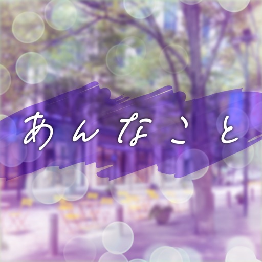 写真動画の見せ合い出会いや近所マップ友達探しあんなこと