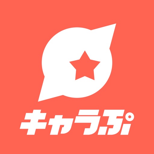 キャラぷ - 新次元チャットシミュレーション