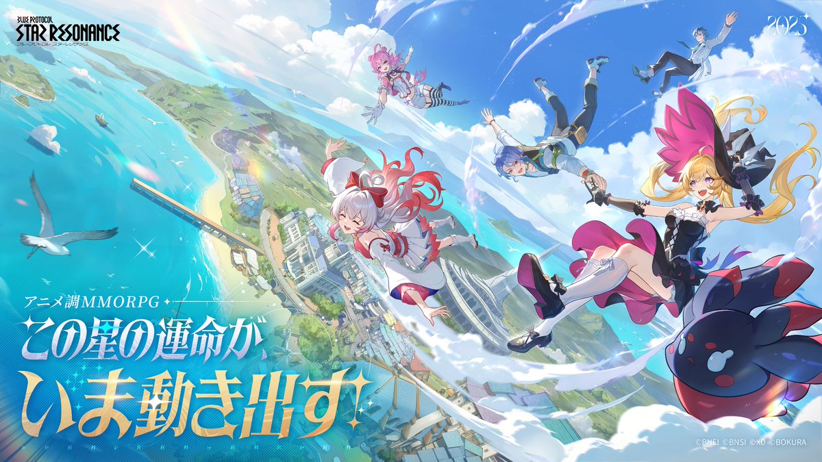 【ブループロトコル】ってどんなアプリ??徹底レビュー!!