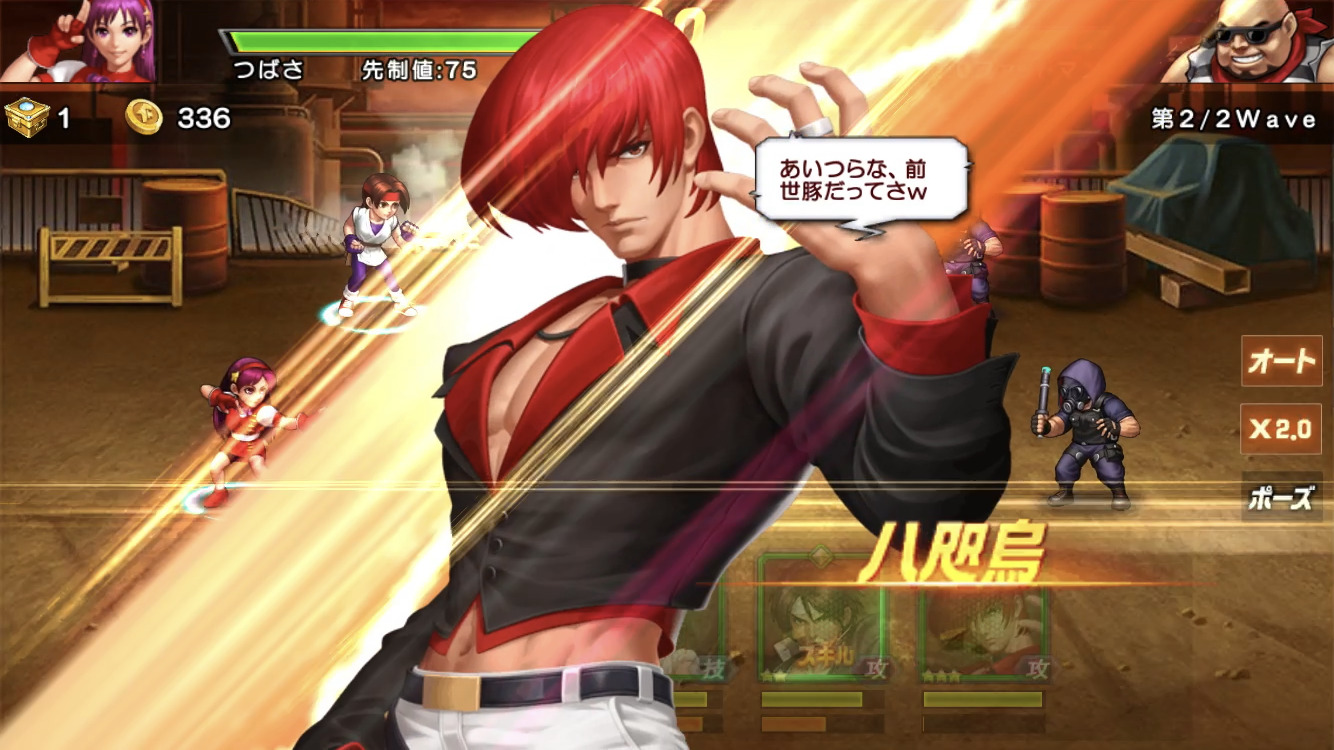 【THE KING OF FIGHTERS ’98UM OL】ってどんなアプリ？？徹底レビュー！！