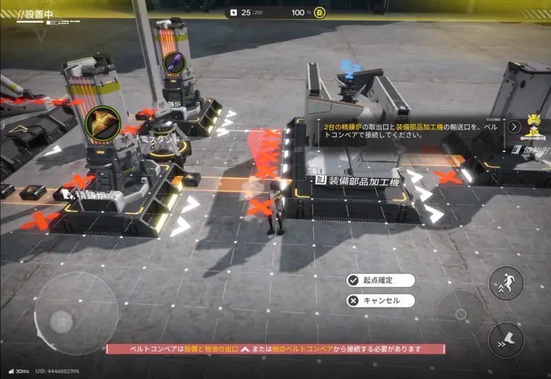 アークナイツ：エンドフィールドの製造2