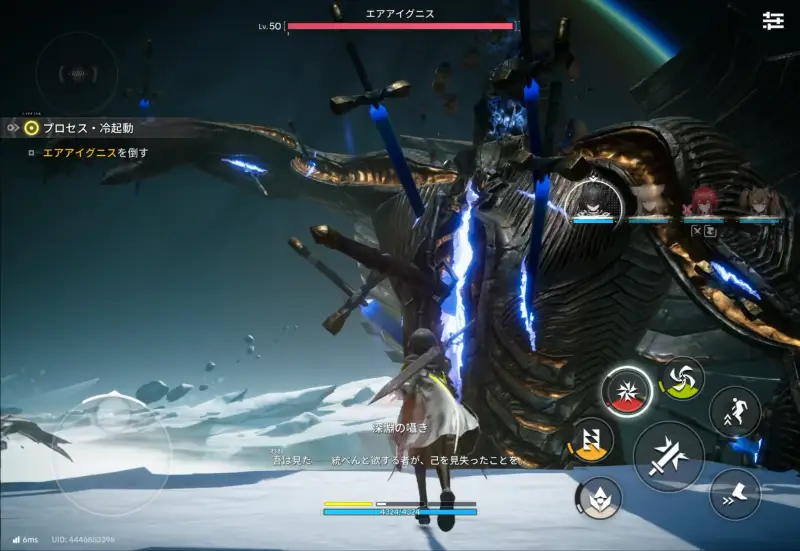 アークナイツ：エンドフィールドのボス