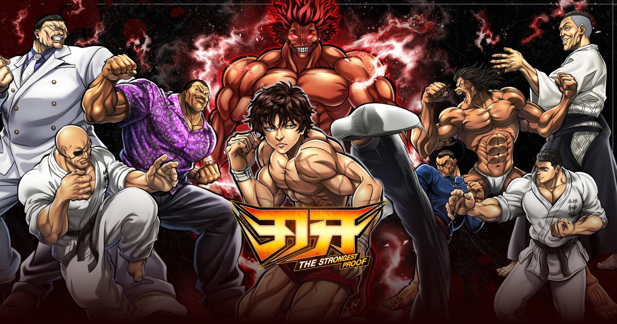 【刃牙 THE STRONGEST PROOF】ってどんなアプリ？？徹底レビュー！！