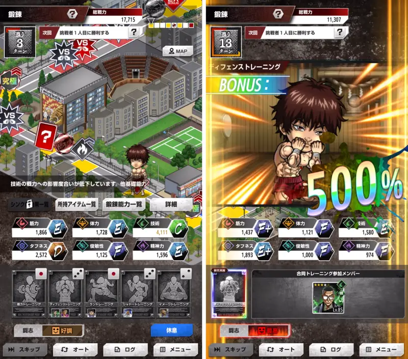 刃牙 THE STRONGEST PROOF(ストプル)のゲーム画像