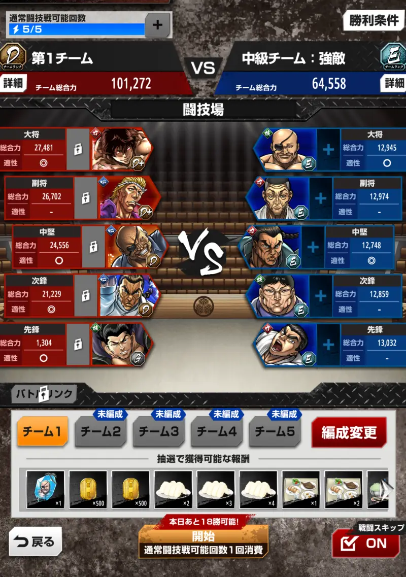 刃牙 THE STRONGEST PROOF(ストプル)のゲーム画像