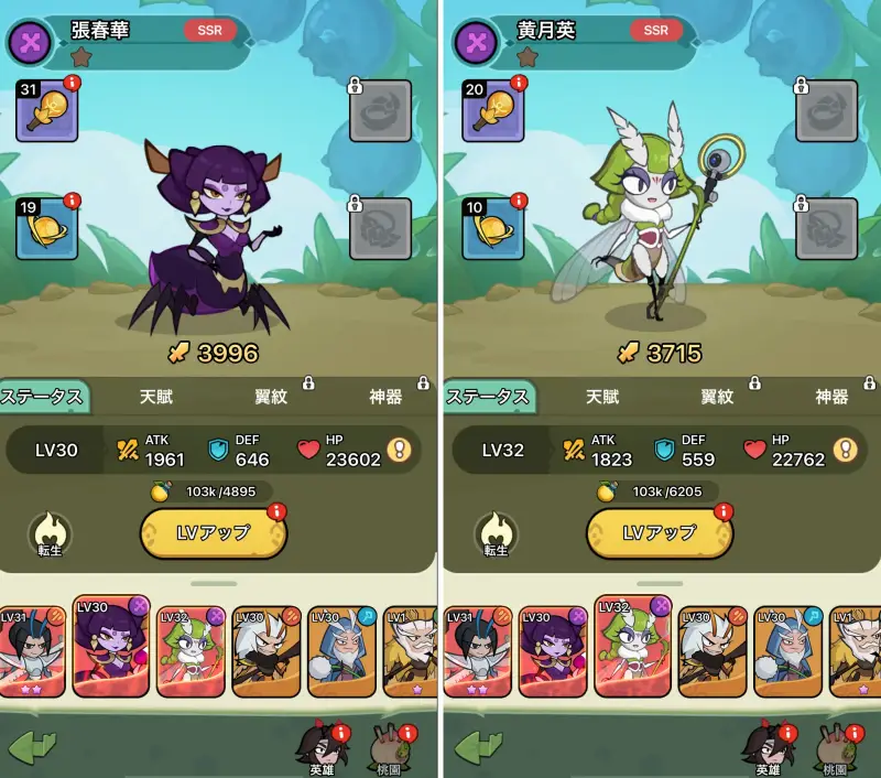 バグ三国志のキャラ画像2