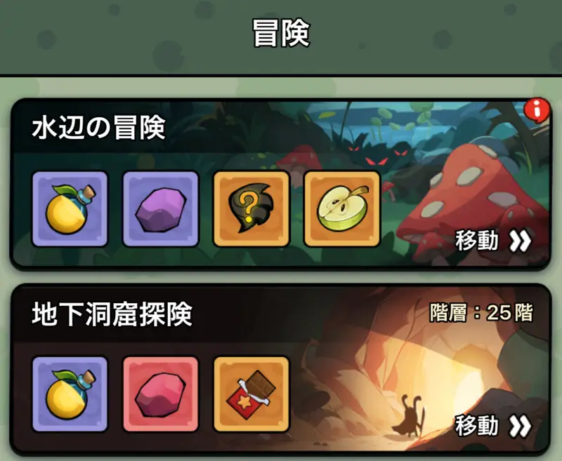 バグ三国志の冒険画像2