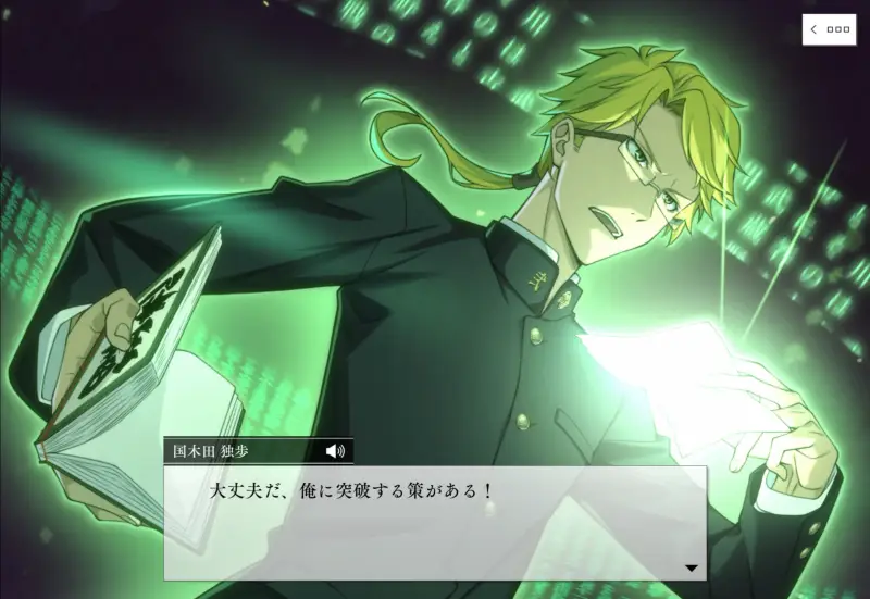 學園文豪ストレイドッグスのゲーム画像