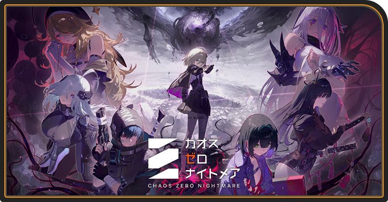 【カオスゼロナイトメア】ってどんなアプリ??徹底レビュー!!