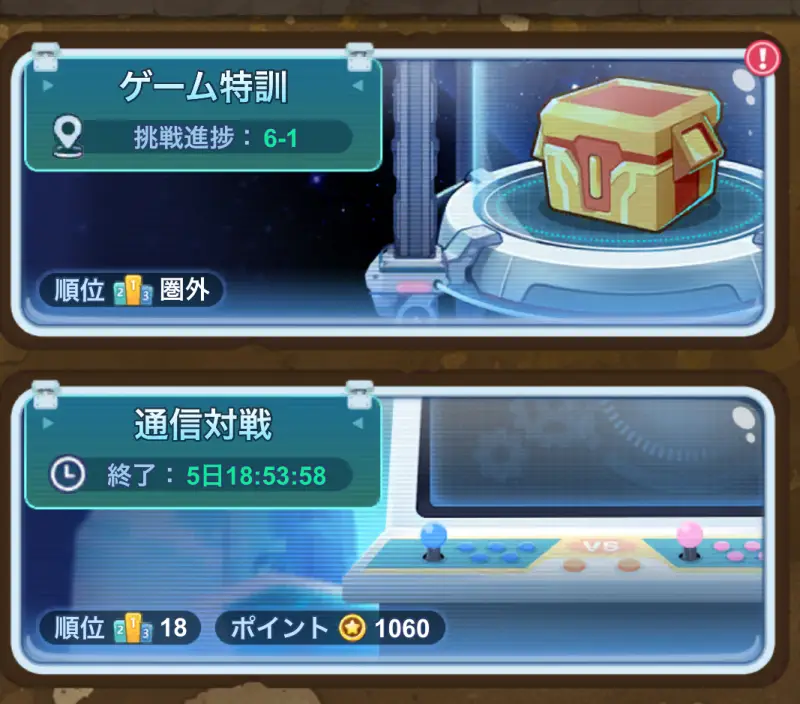 ドラえもん コミックトラベラー