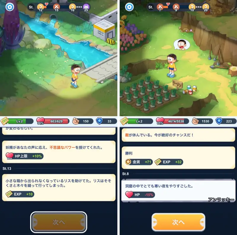 ドラえもん コミックトラベラー