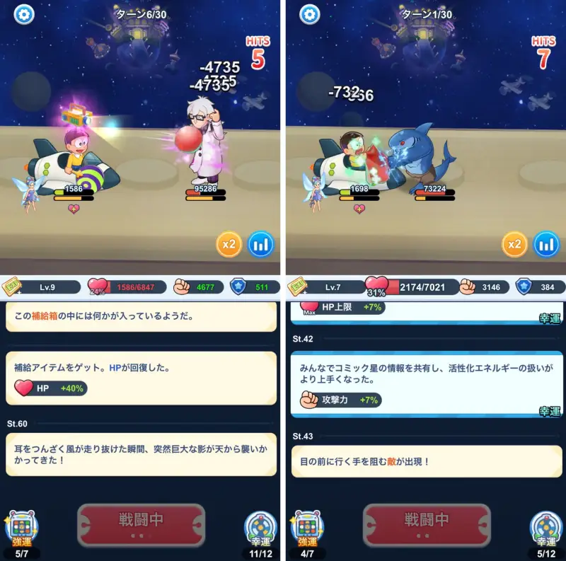 ドラえもん コミックトラベラー