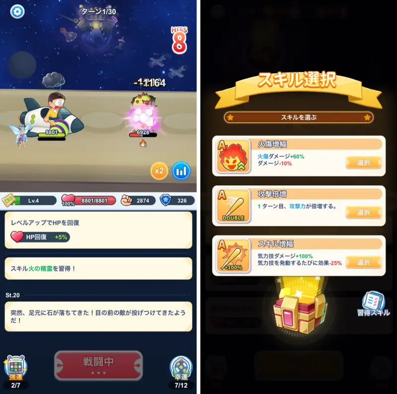 ドラえもん コミックトラベラー