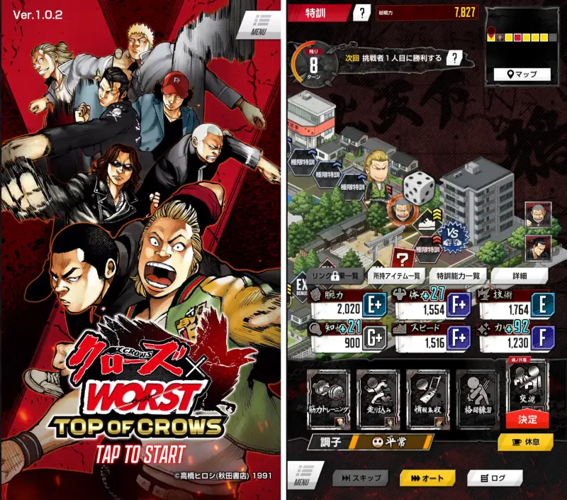 クローズTOCのゲーム画像