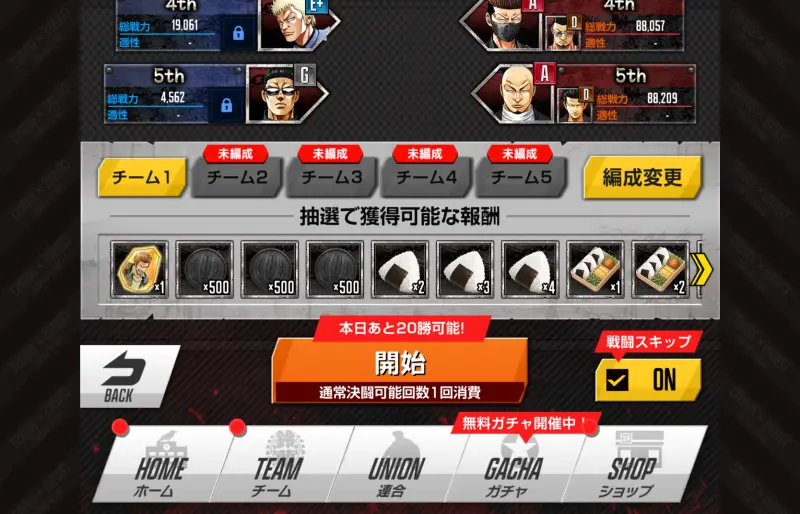 クローズTOCのゲーム画像