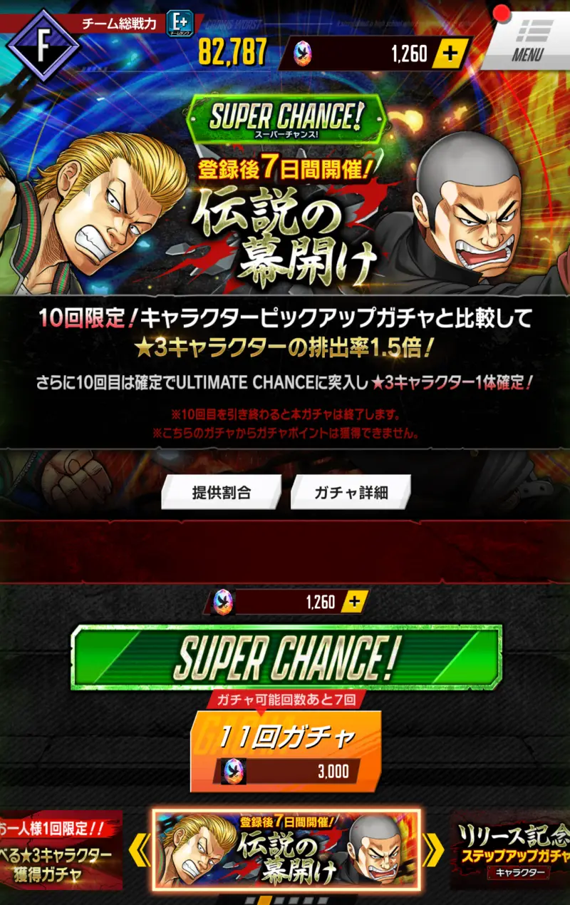 クローズTOCのゲーム画像