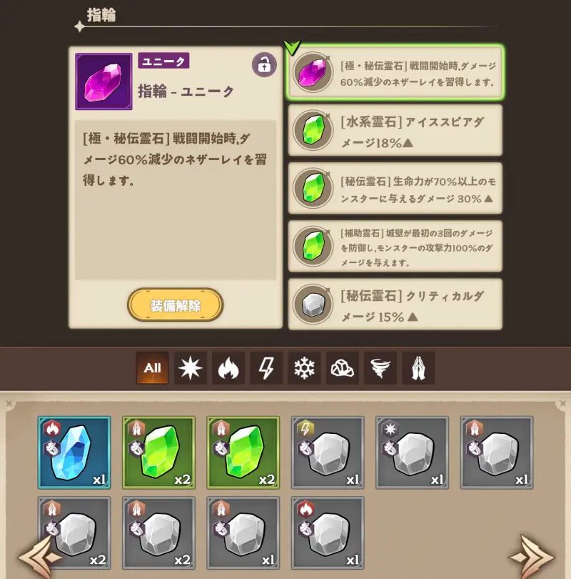 転生ダークメイジ：無限ディフェンスRPGの霊石1