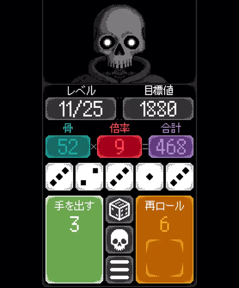 ダイス・オブ・カルマのゲーム画像