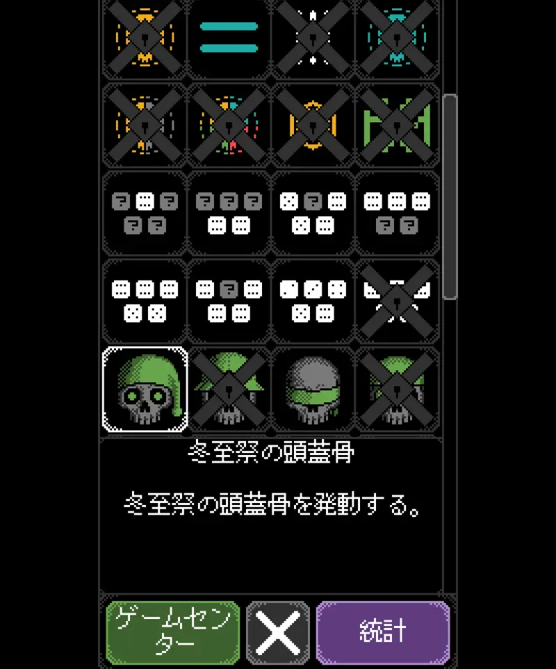 ダイス・オブ・カルマのゲーム画像