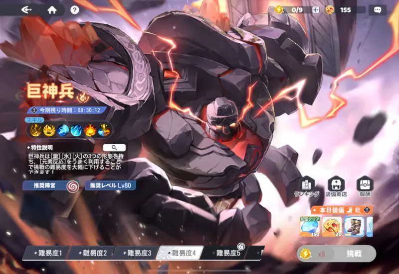 ドラベルのボス討伐