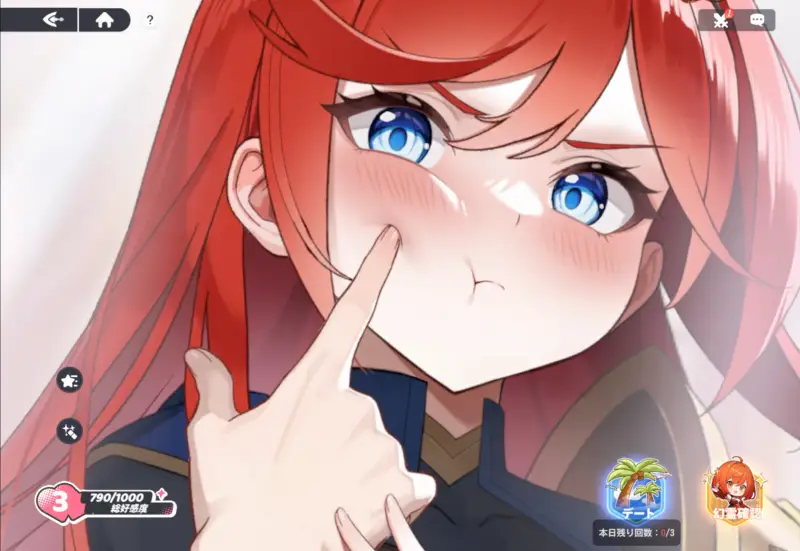 ドラベルのデート