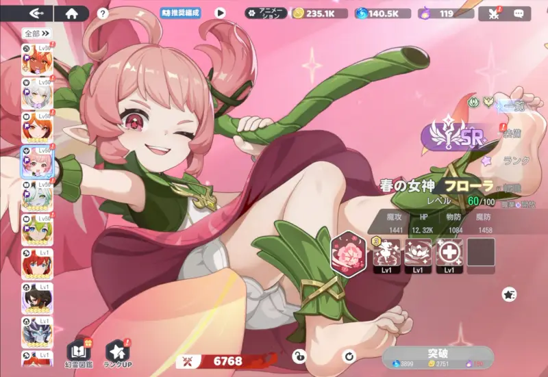 ドラベル フローラ