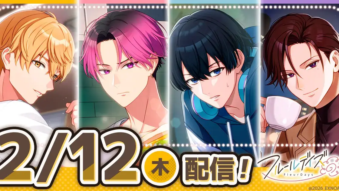 フルールデイズ