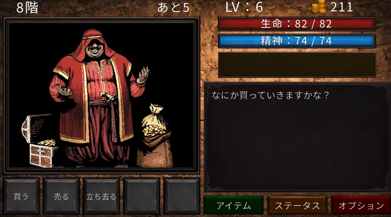 ガンドの塔のダンジョン画面4