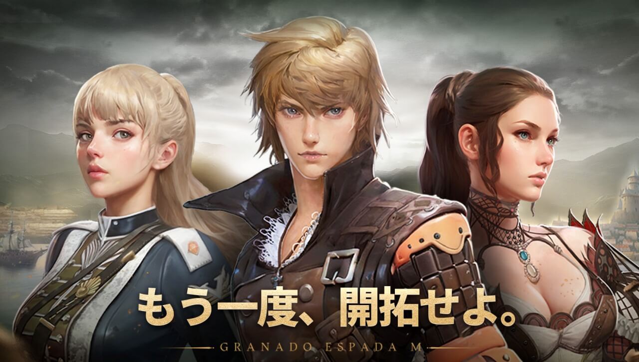 グラナド・エスパダM