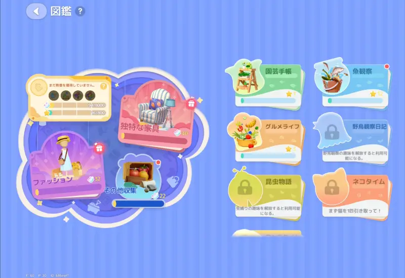 ハートピアスローライフのゲーム画像