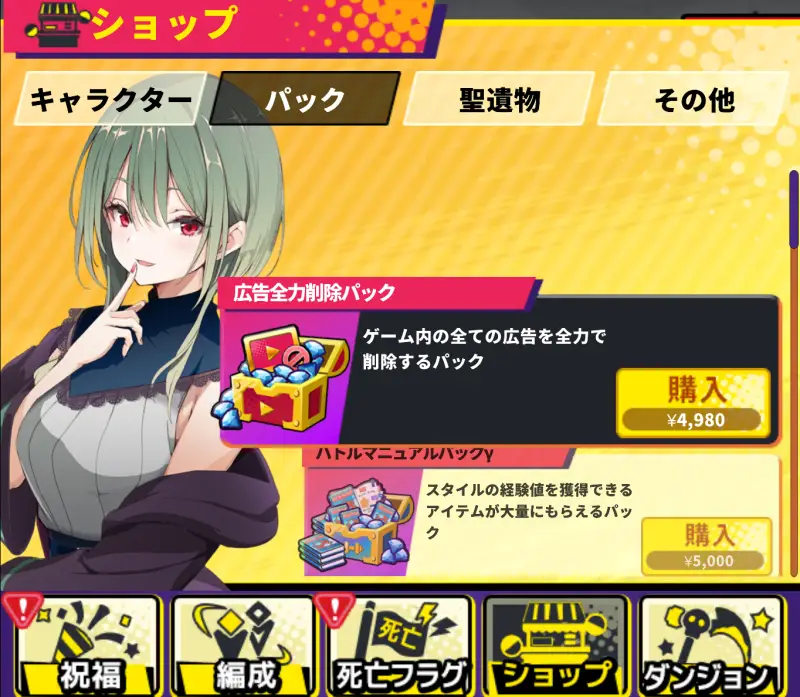 この世界には死亡フラグが多すぎる！（このフラ）のゲーム画像