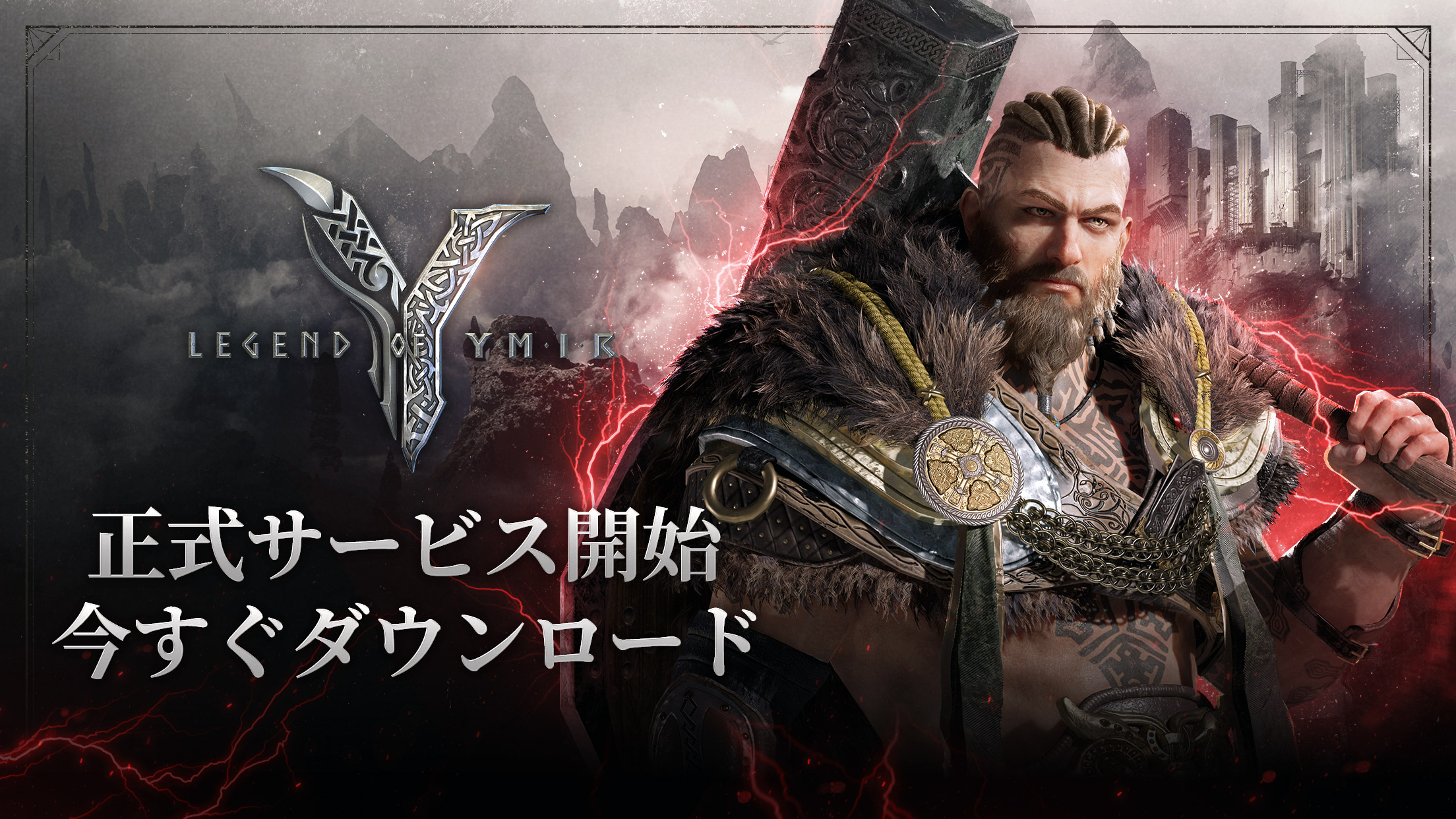 【レジェンドオブユミル】ってどんなアプリ？？徹底レビュー！！