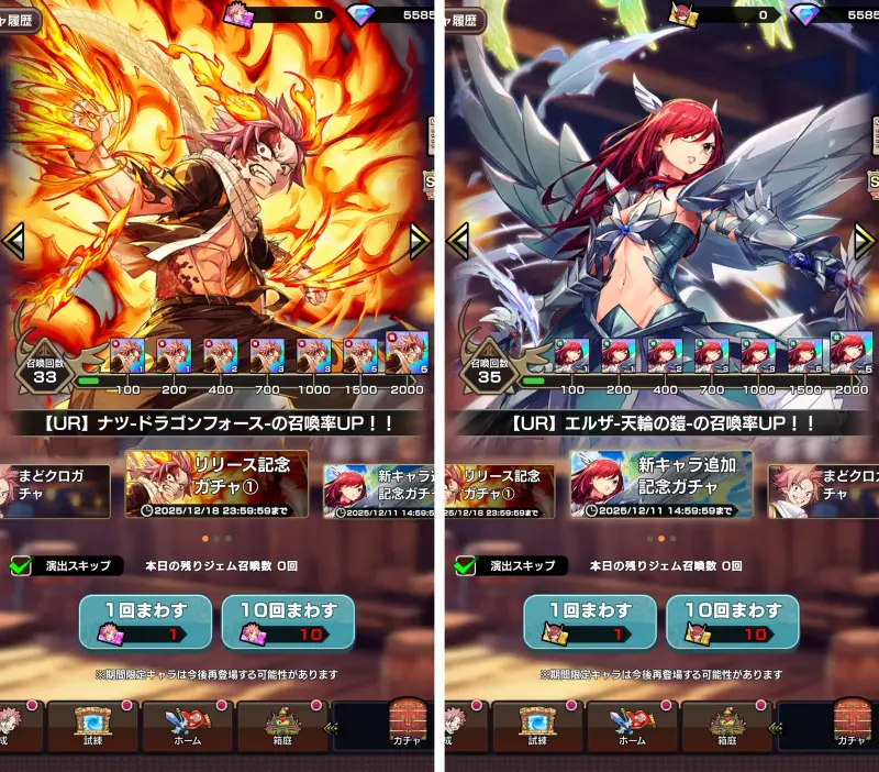 FAIRY TAIL 魔導士クロニクル（まどクロ）のゲーム画像