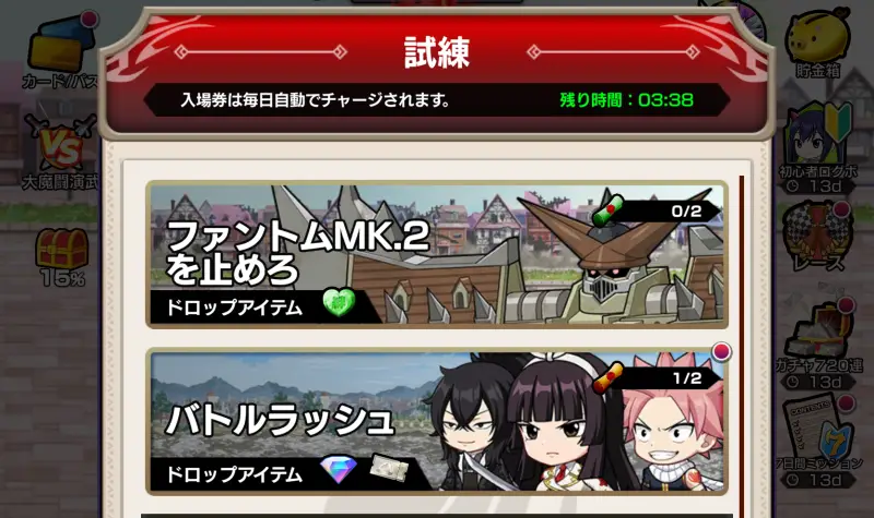 FAIRY TAIL 魔導士クロニクル（まどクロ）のゲーム画像