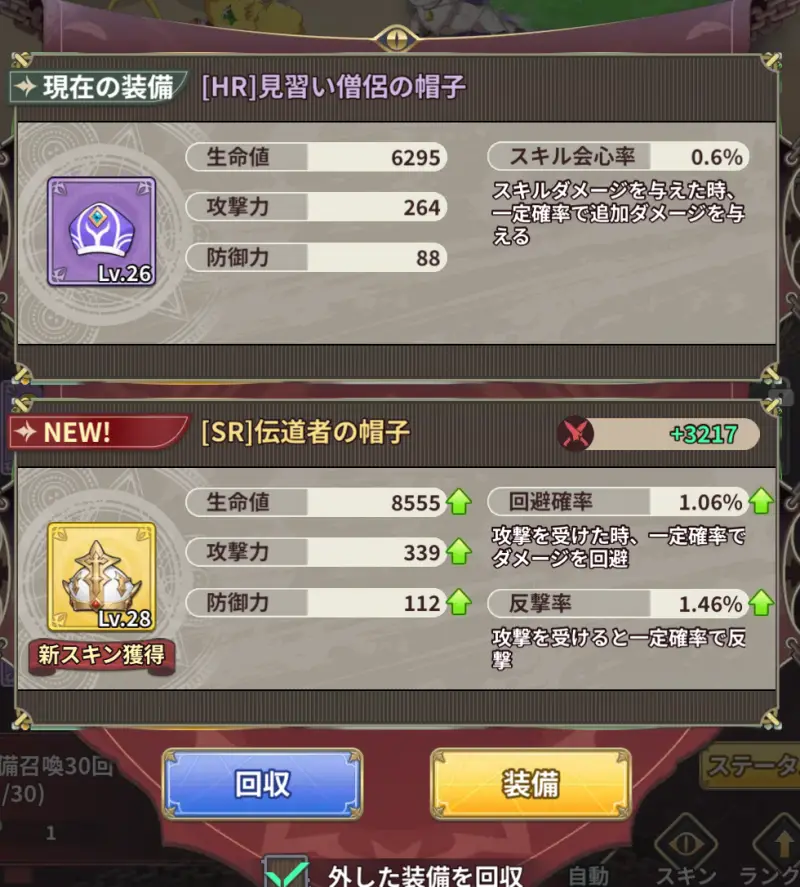 魔王様、リトライ！R リボーン（まおリボ）のゲーム画像