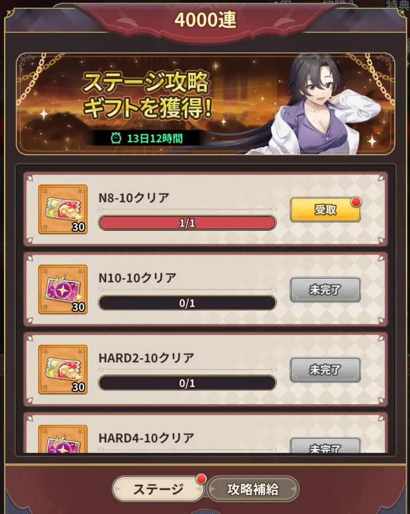 魔王様、リトライ！R リボーン（まおリボ）のゲーム画像