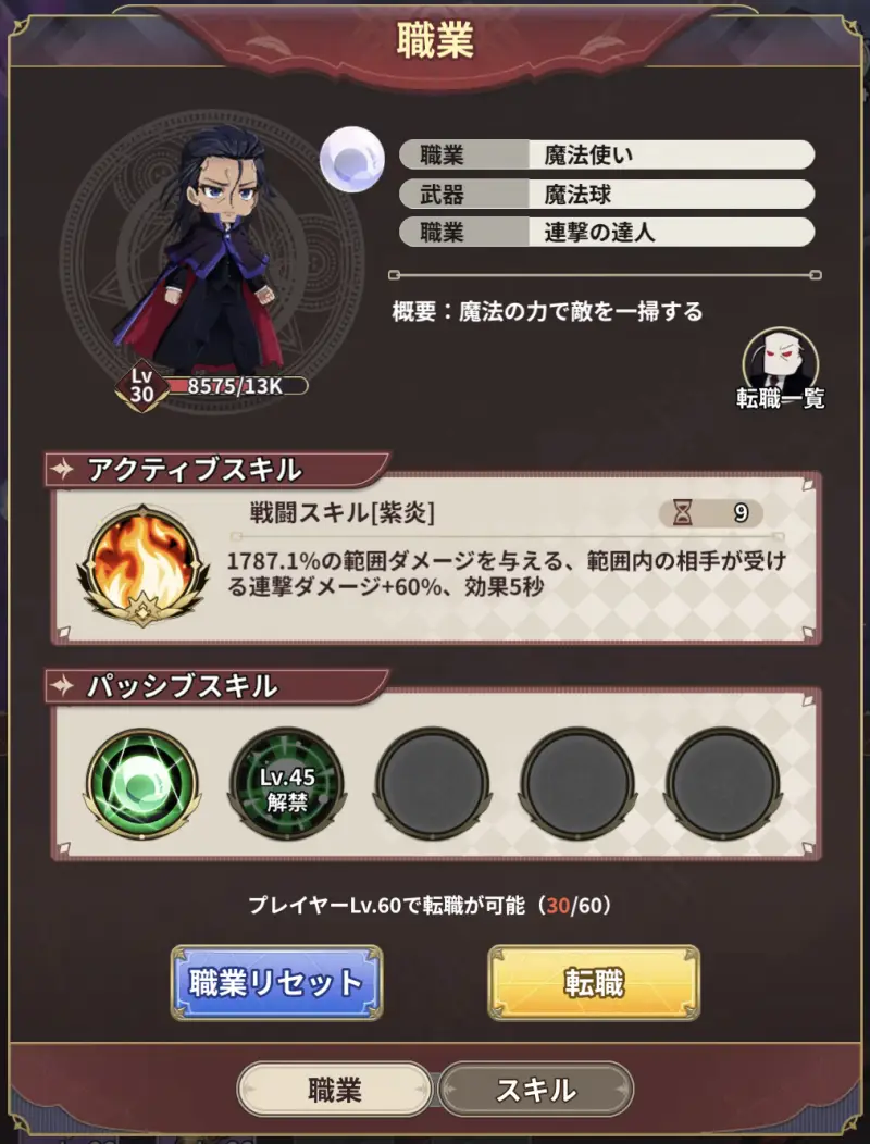 魔王様、リトライ！R リボーン（まおリボ）のゲーム画像