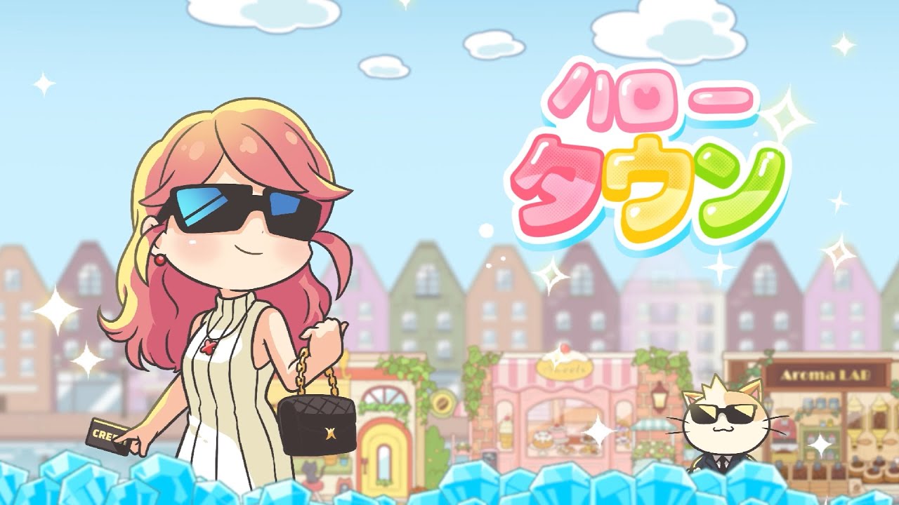 【ハロータウン】ってどんなアプリ??徹底レビュー!!