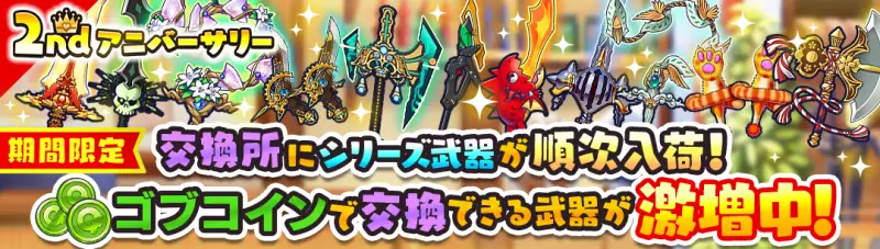 もんなしプリンセスのゲーム画像