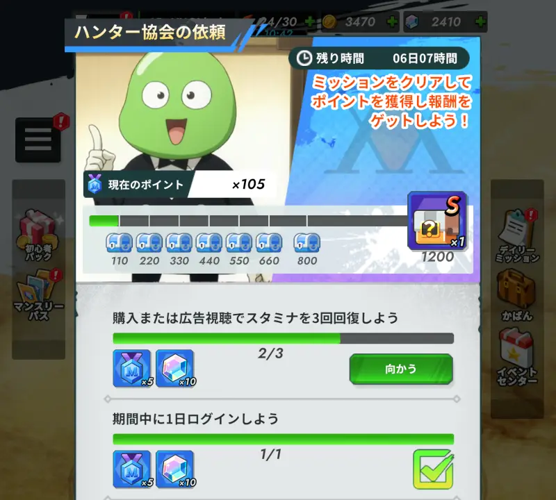 ネンサバのイベント