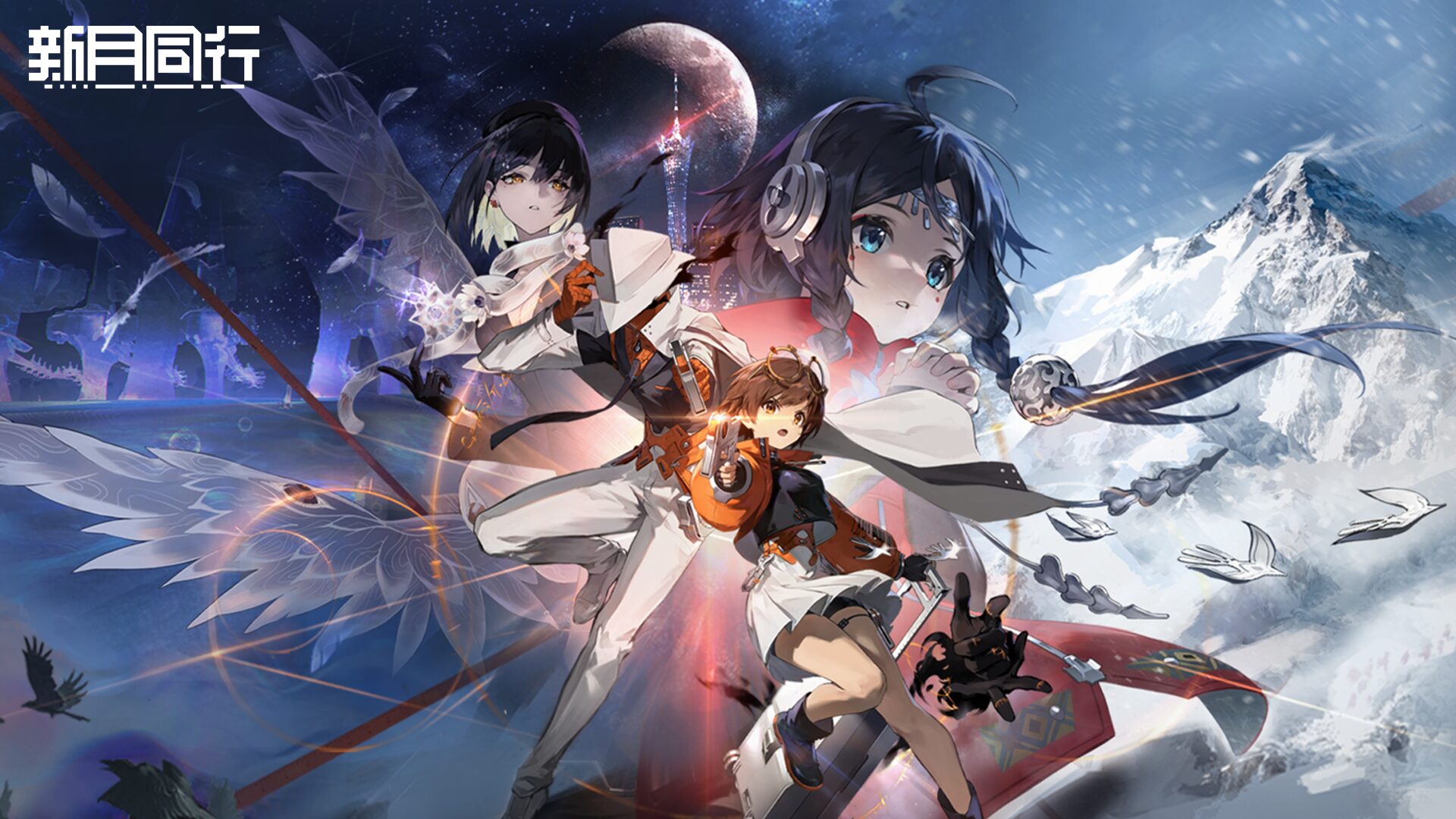 【新月同行】ってどんなアプリ？？徹底レビュー！！