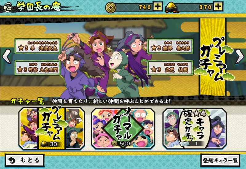 忍パズのガチャ