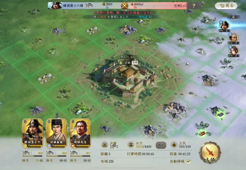 信長の野望 真戦のゲーム画像