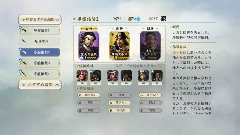 信長の野望 真戦のゲーム画像