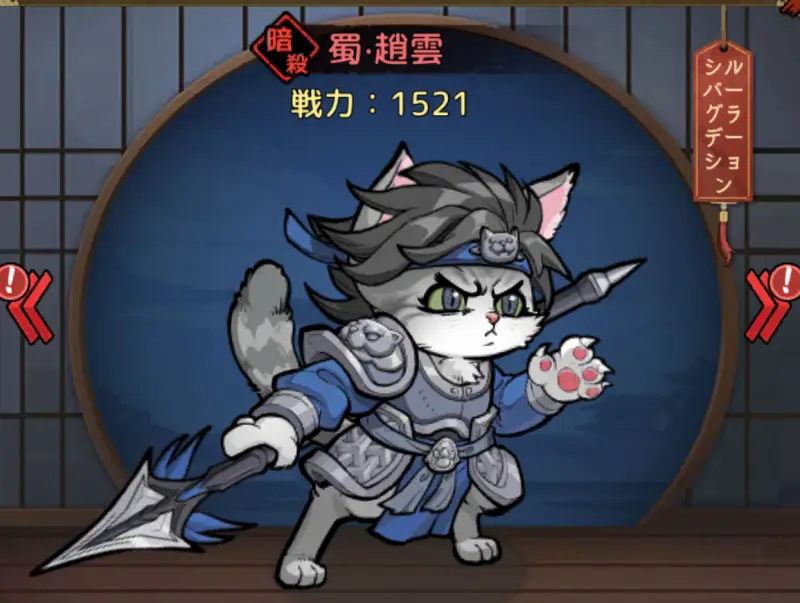 ニャ国無双のスクリーンショット